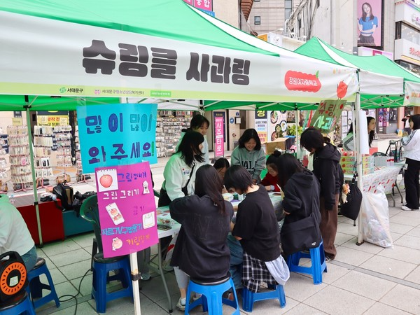 서대문구 솔리언 또래상담 연합 축제 ‘애플데이’ 모습